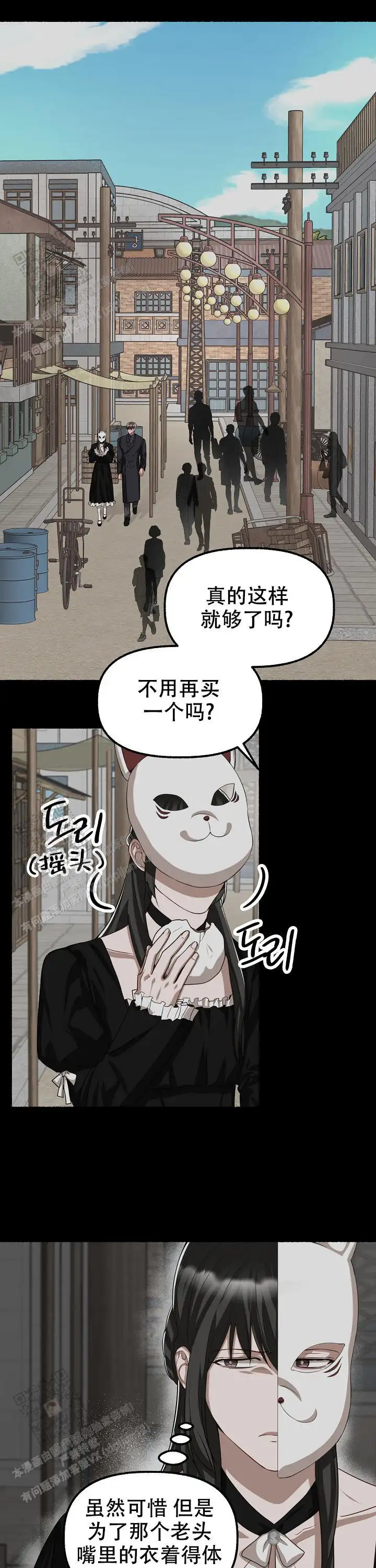 第130话 第13页
