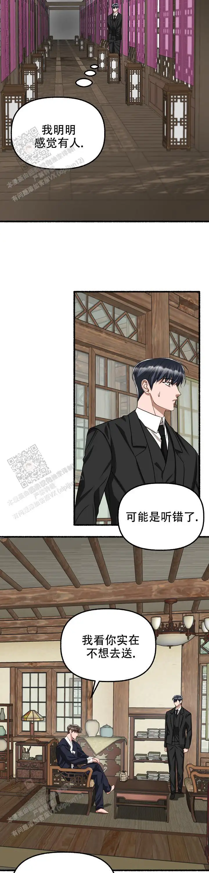 第130话 第2页