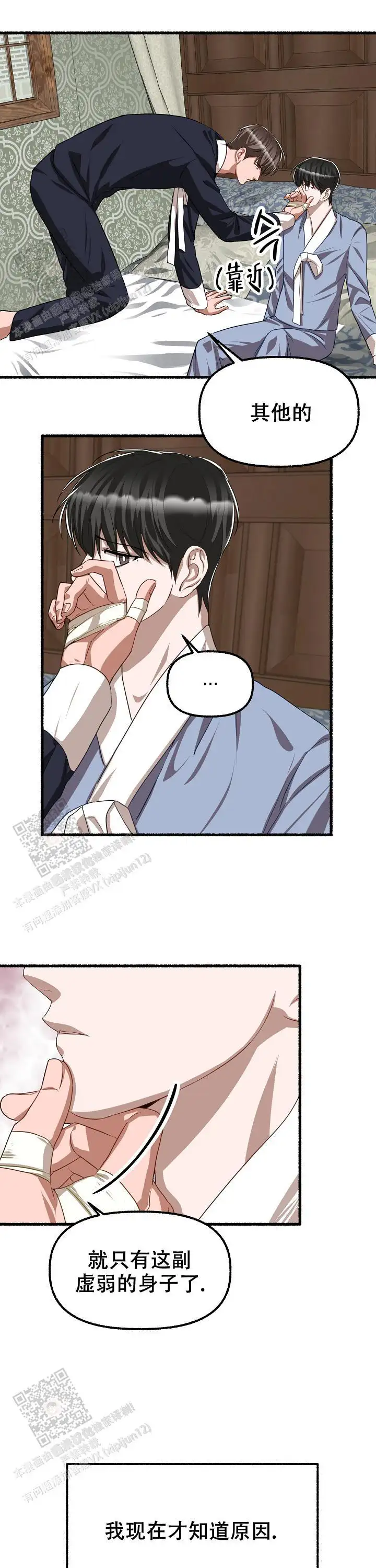 第130话 第7页