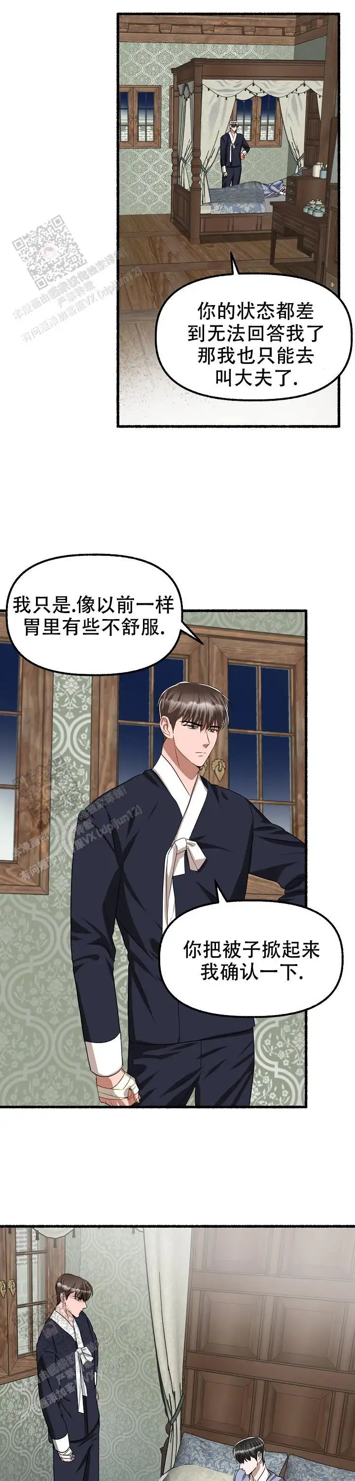 第130话 第5页
