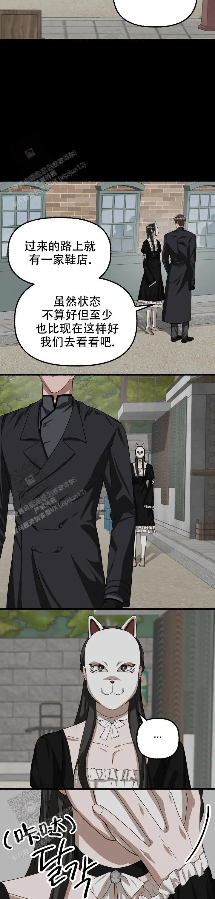 第131话 第11页