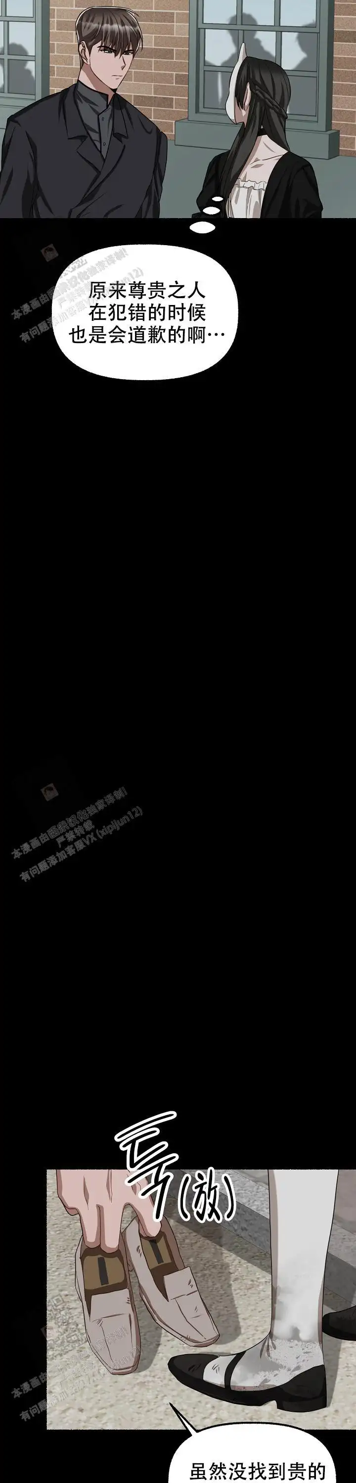 第131话 第7页