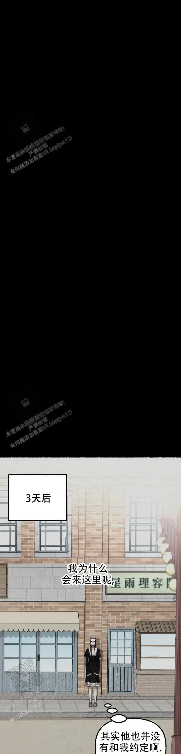 第131话 第10页