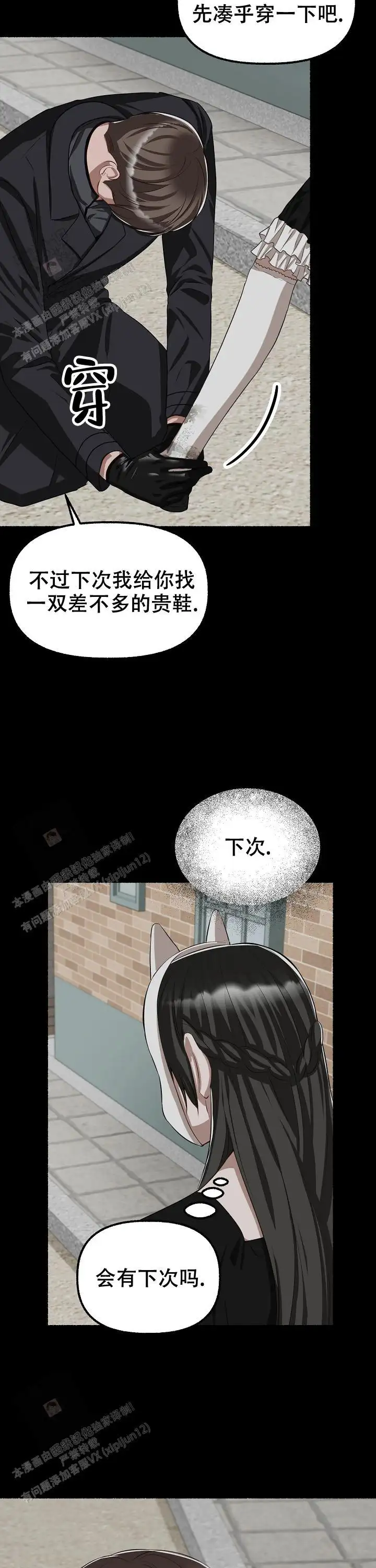 第131话 第8页