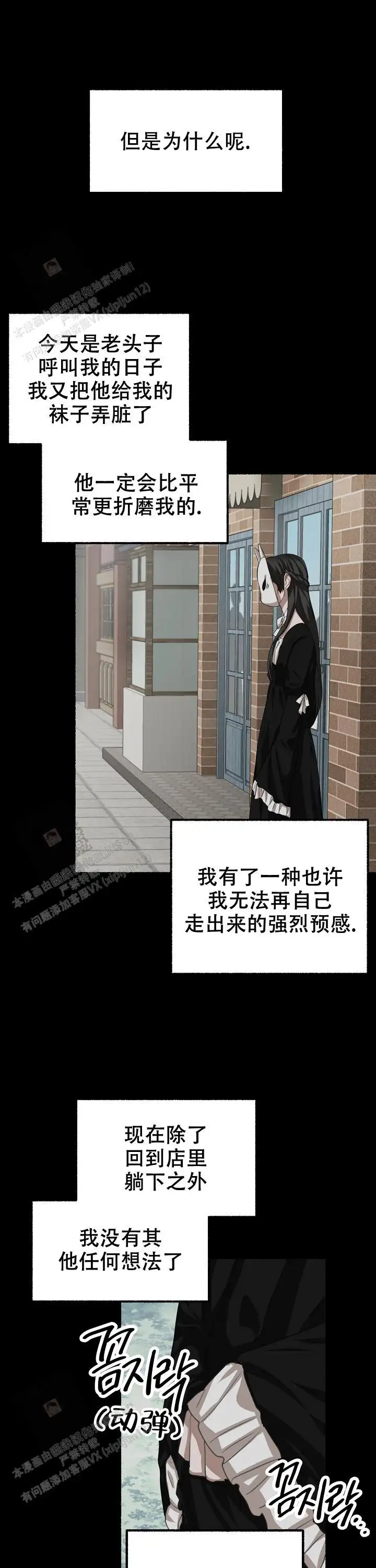 第131话 第13页