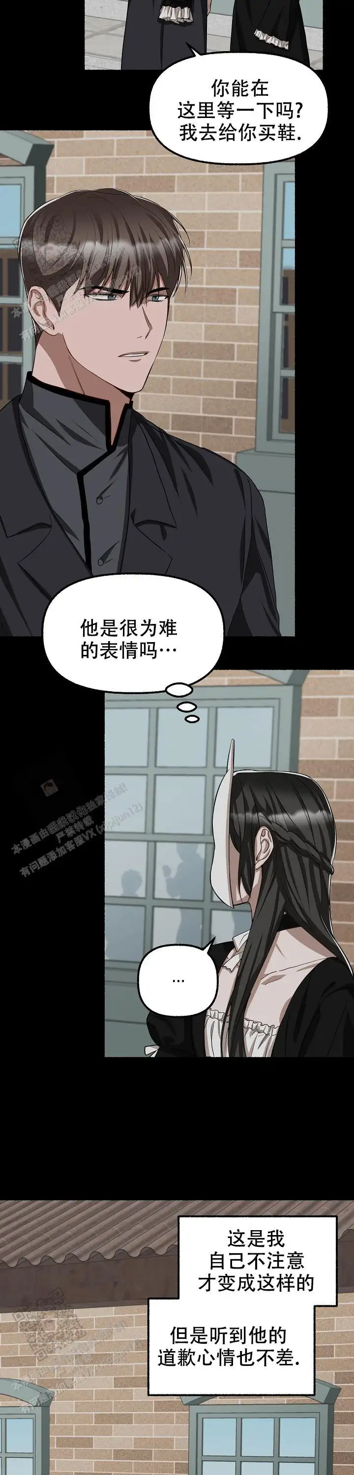 第131话 第6页