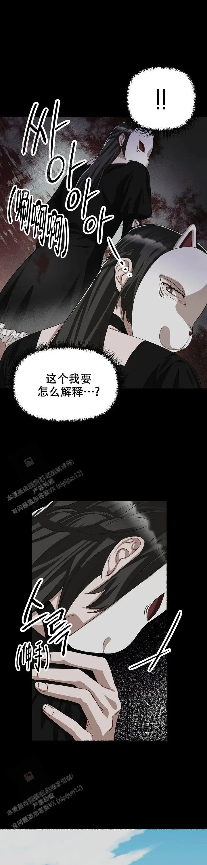 第132话 第10页