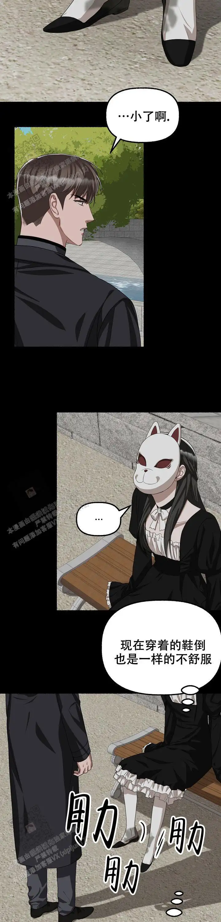 第132话 第3页