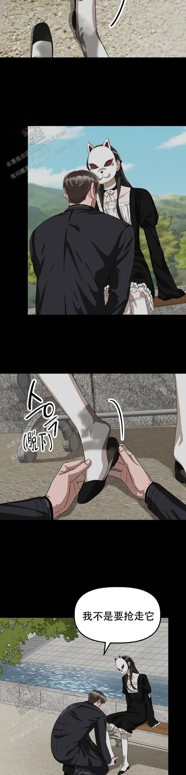第132话 第5页