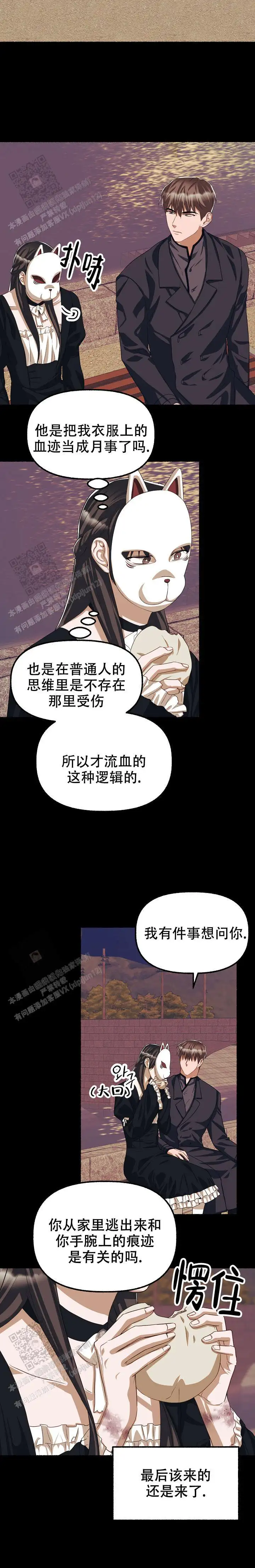 第132话 第16页
