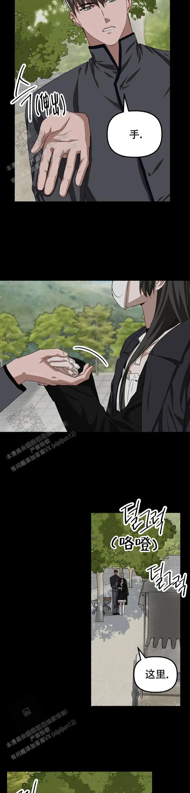 第132话 第13页
