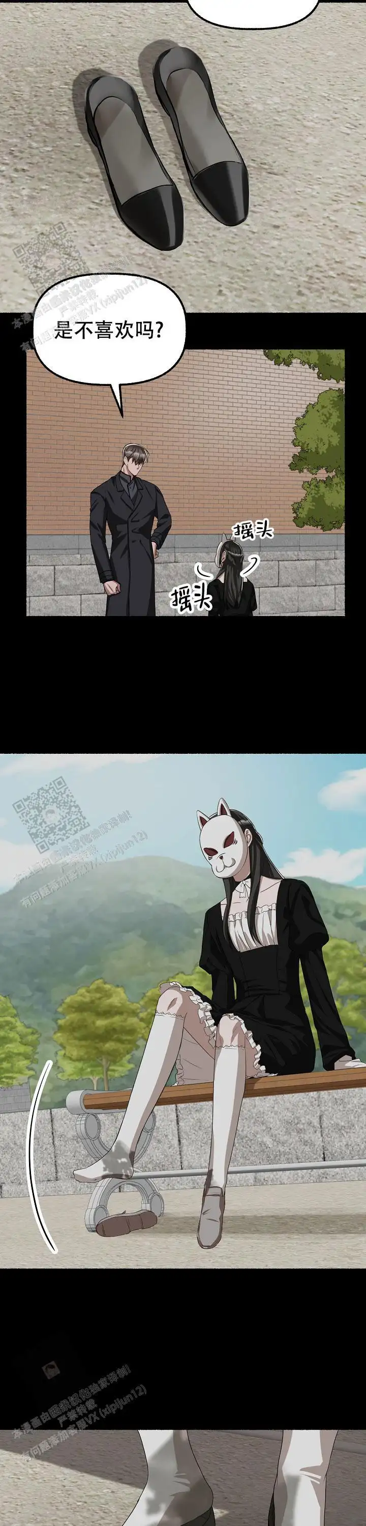 第132话 第2页