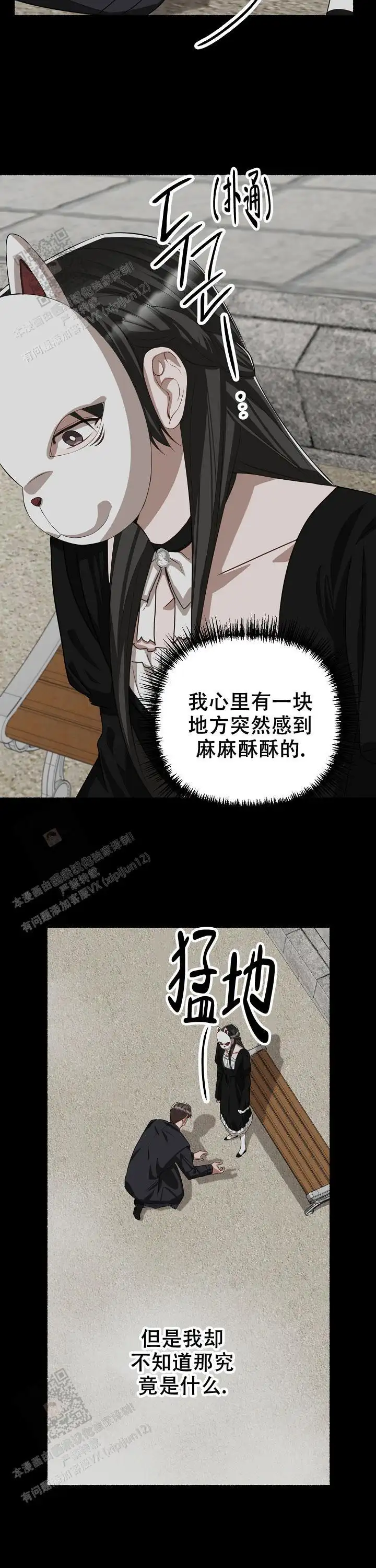 第132话 第7页