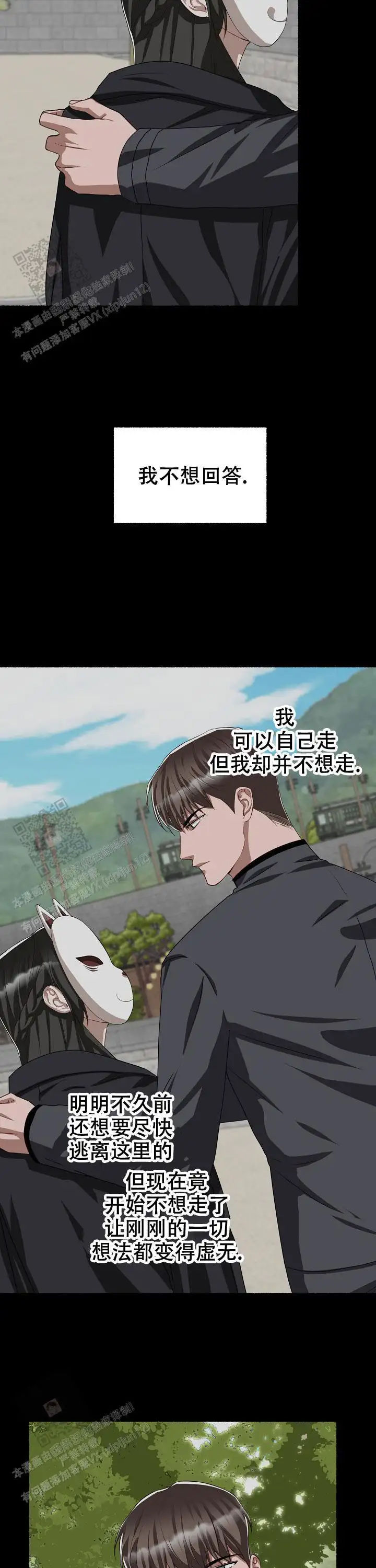 第132话 第12页