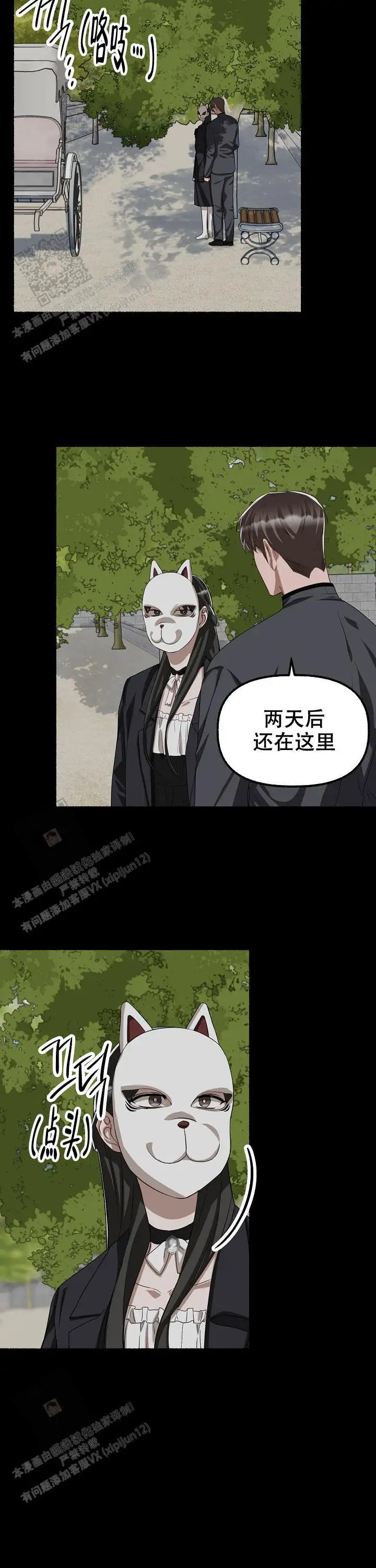 第132话 第14页
