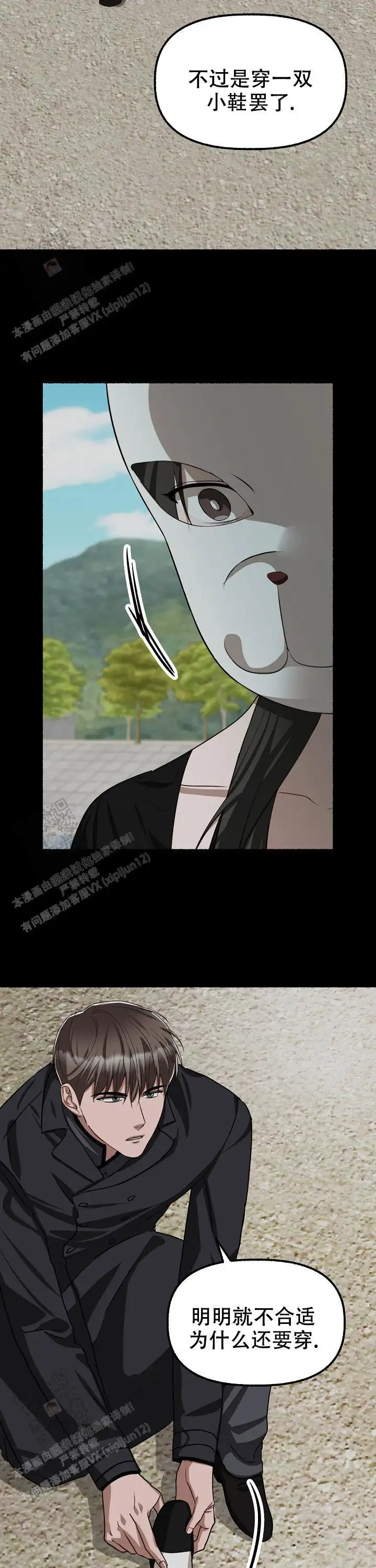 第132话 第4页