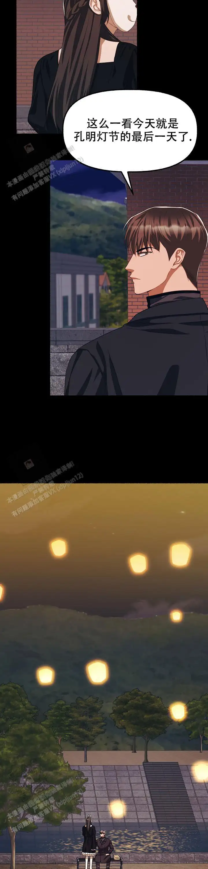第133话 第8页
