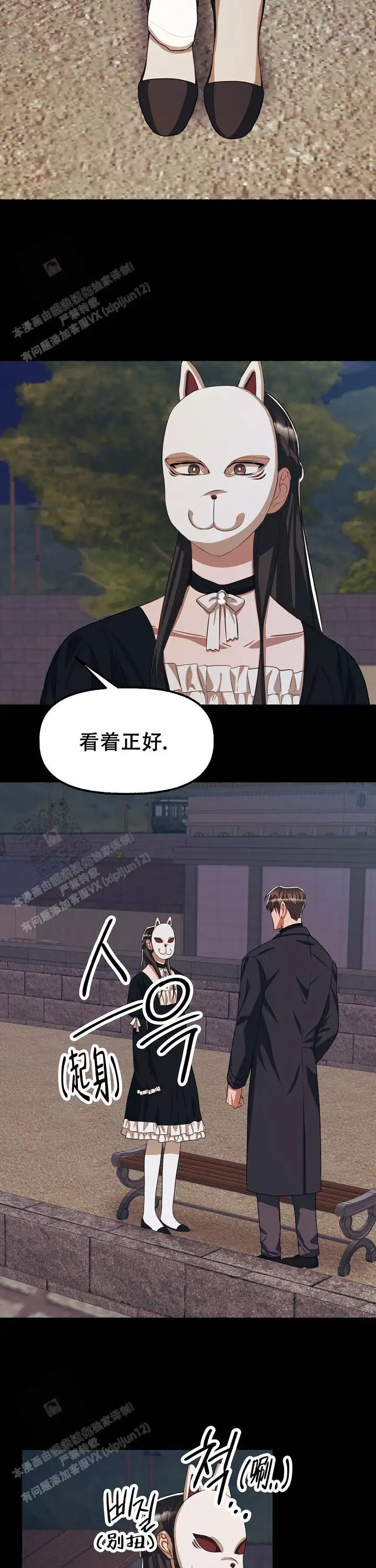 第133话 第14页