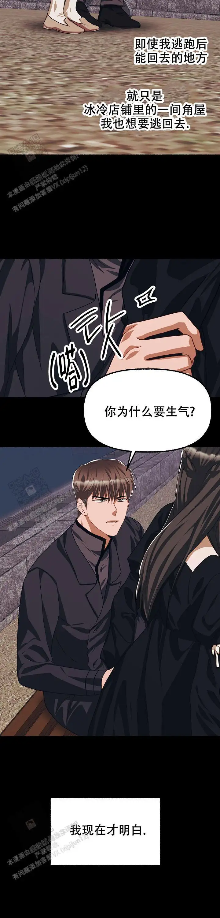 第133话 第4页