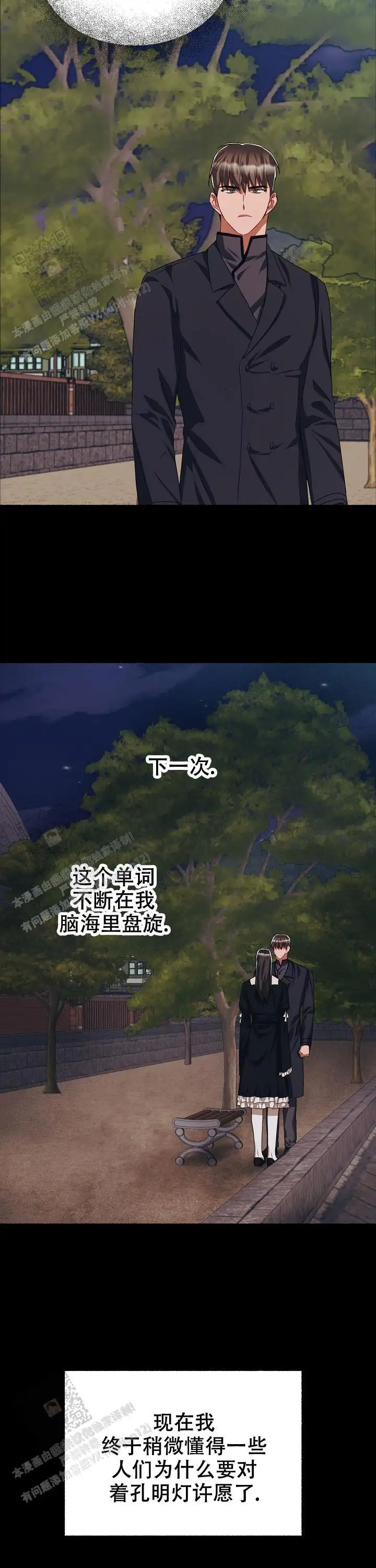 第133话 第16页