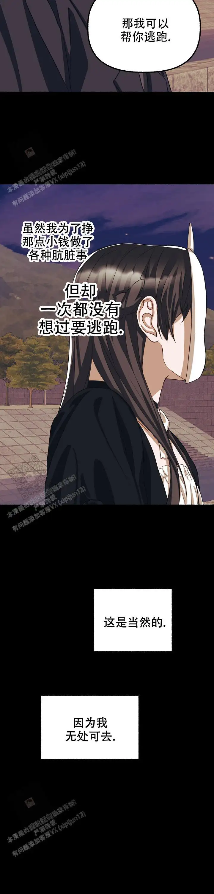 第133话 第2页