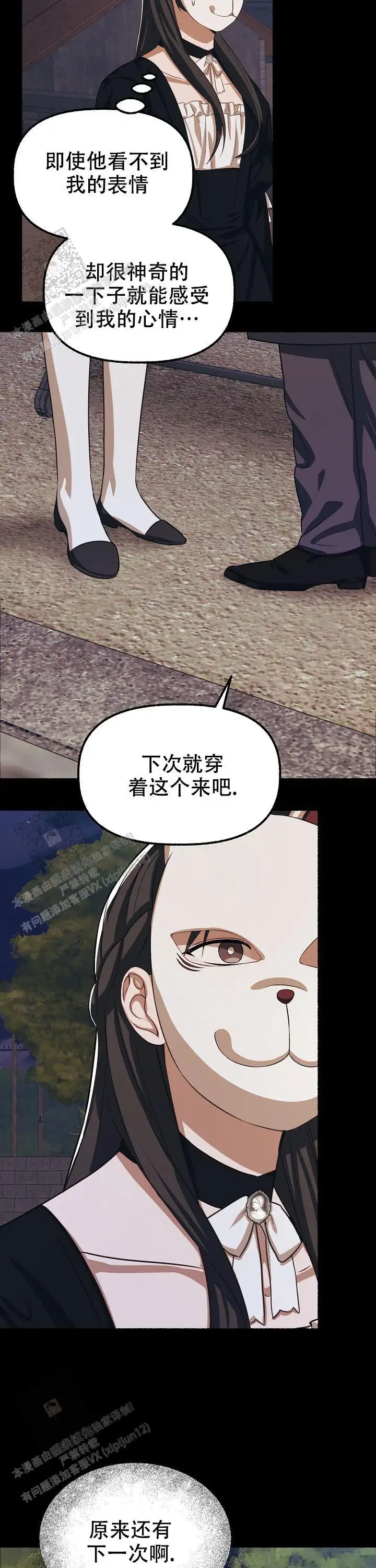 第133话 第15页