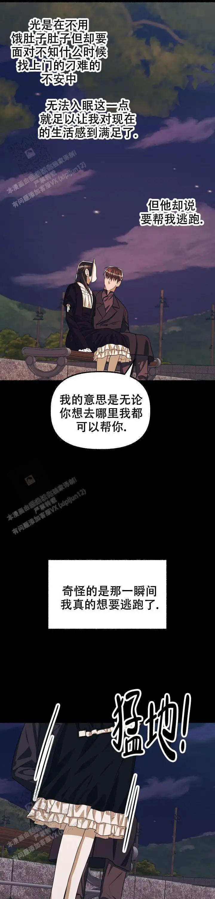 第133话 第3页