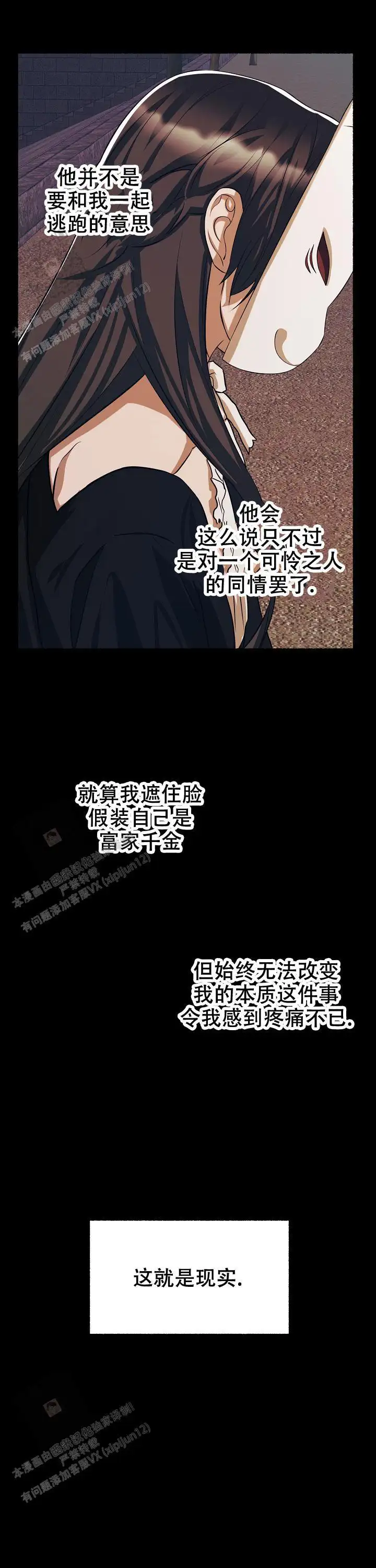 第133话 第5页