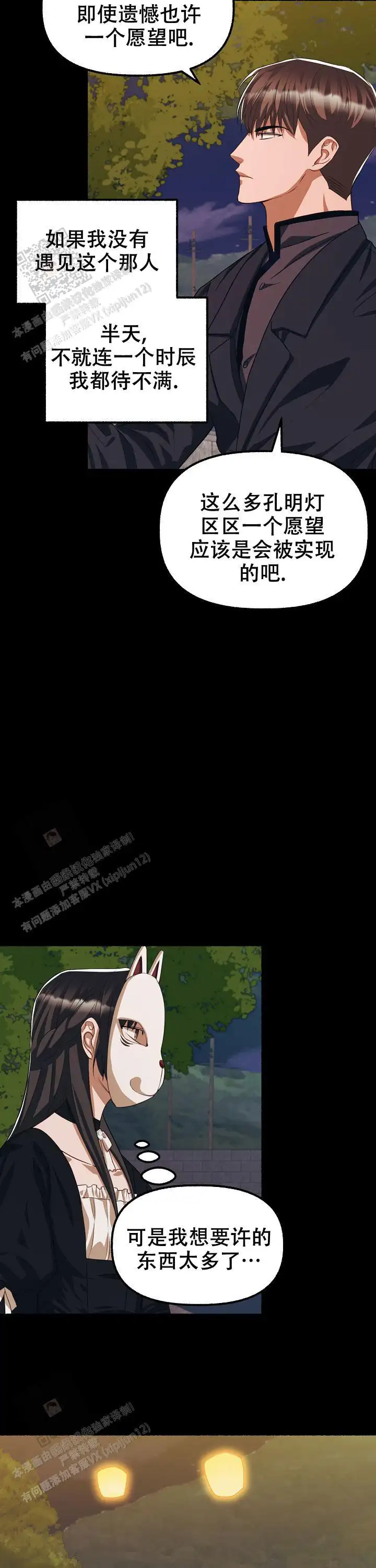 第133话 第10页