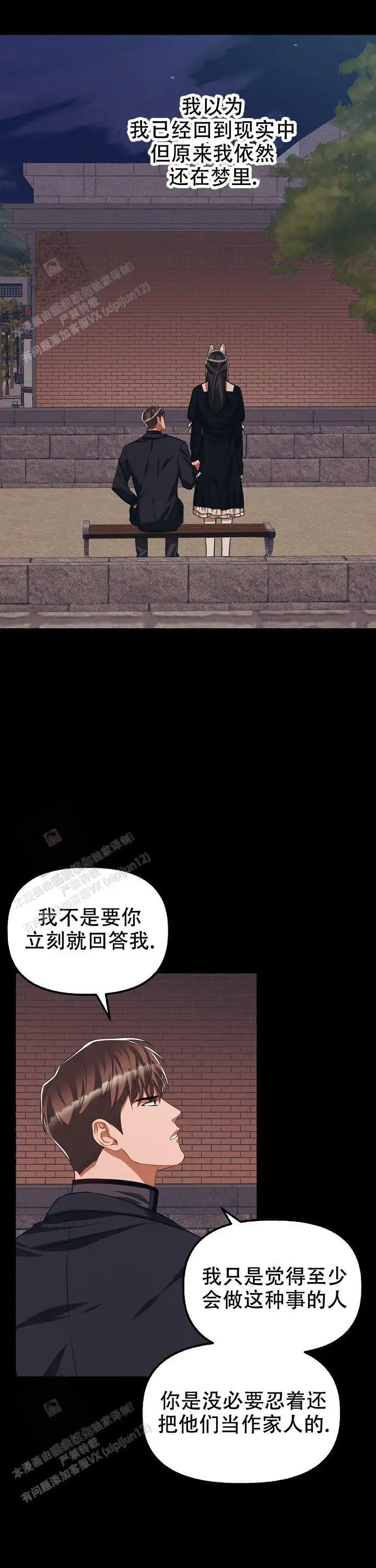 第133话 第6页