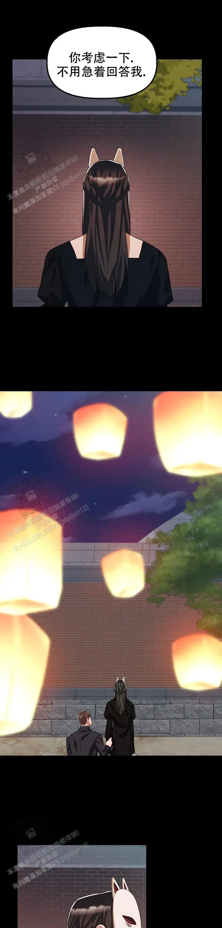 第133话 第7页