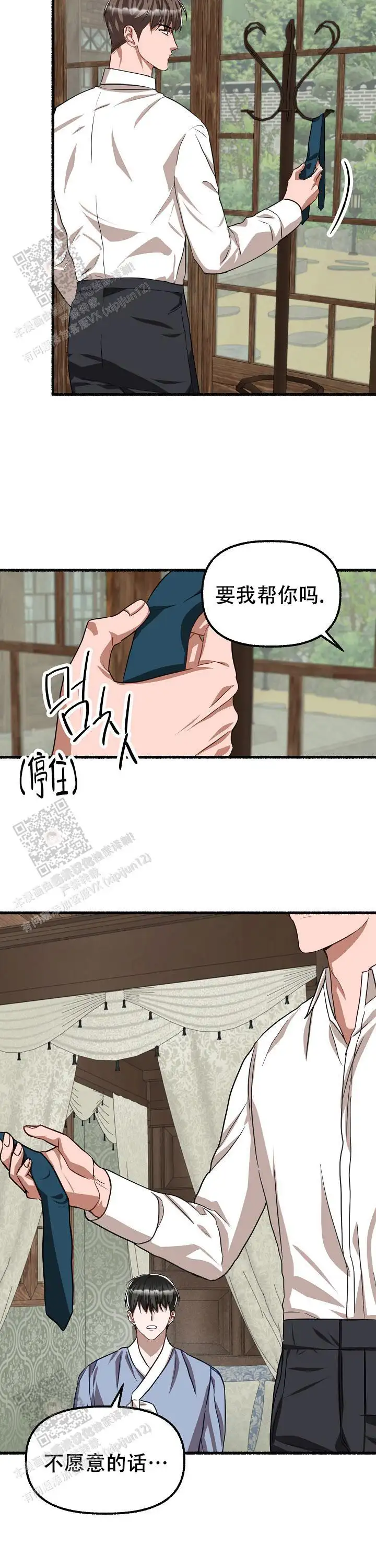 第134话 第10页
