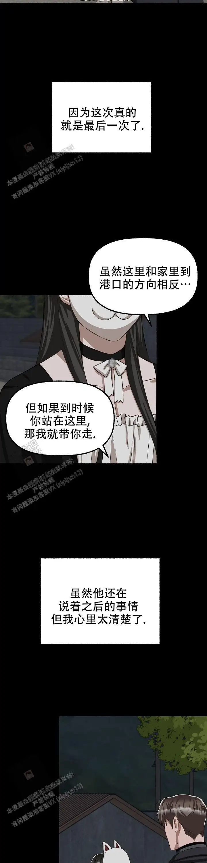 第134话 第4页