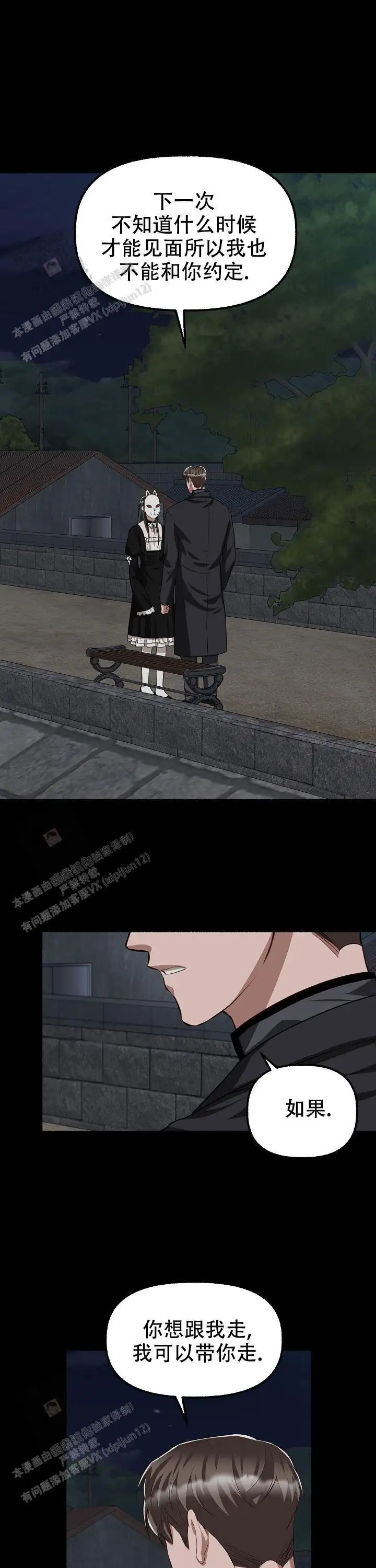 第134话 第2页