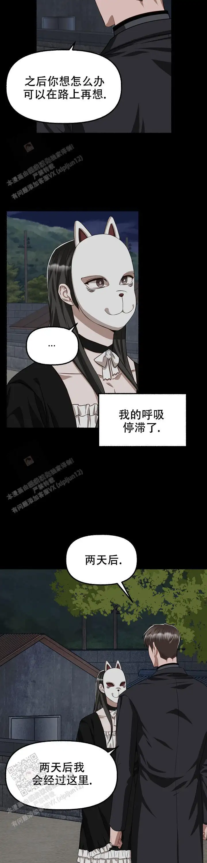第134话 第3页