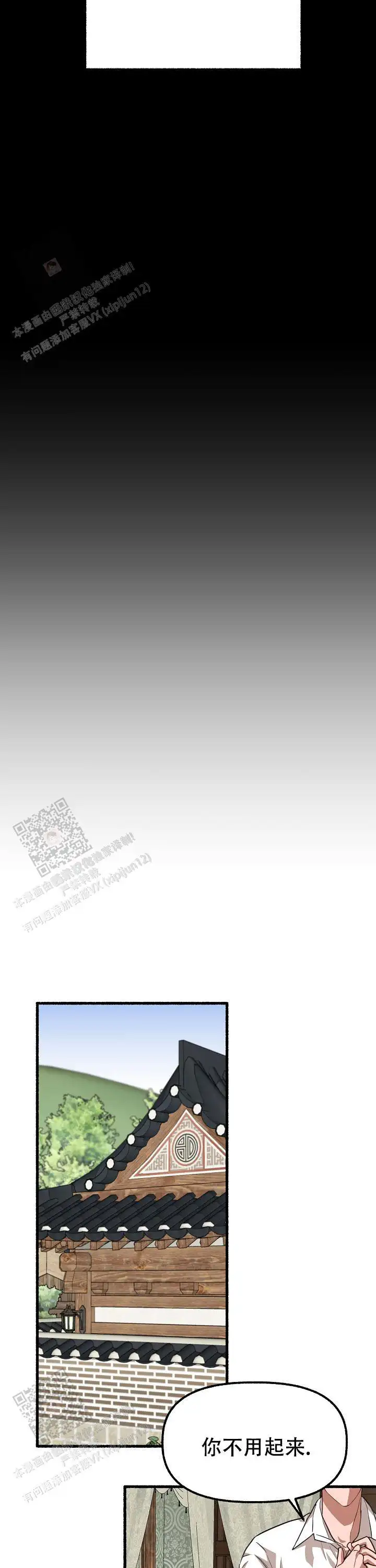 第134话 第8页