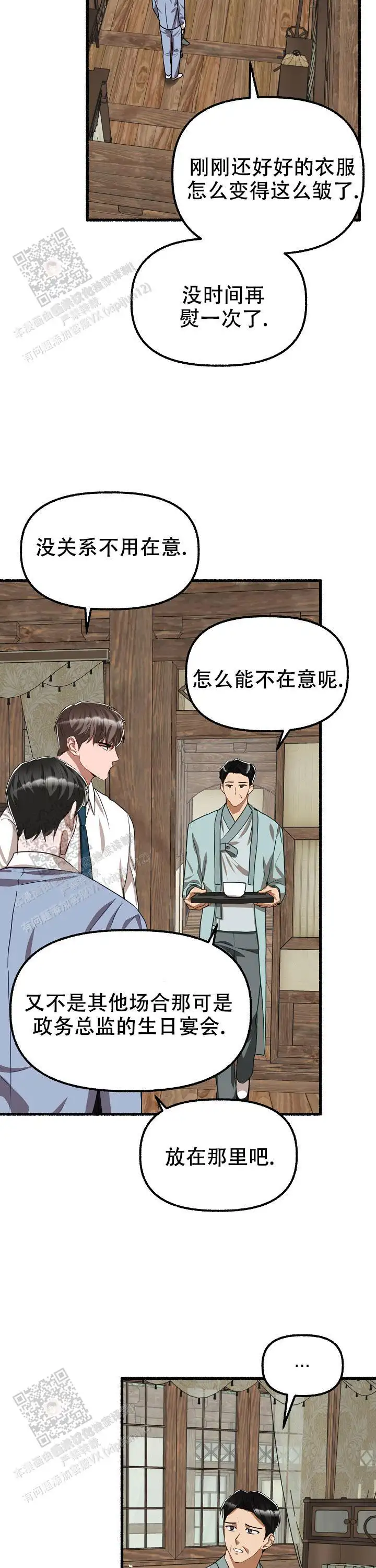 第135话 第5页