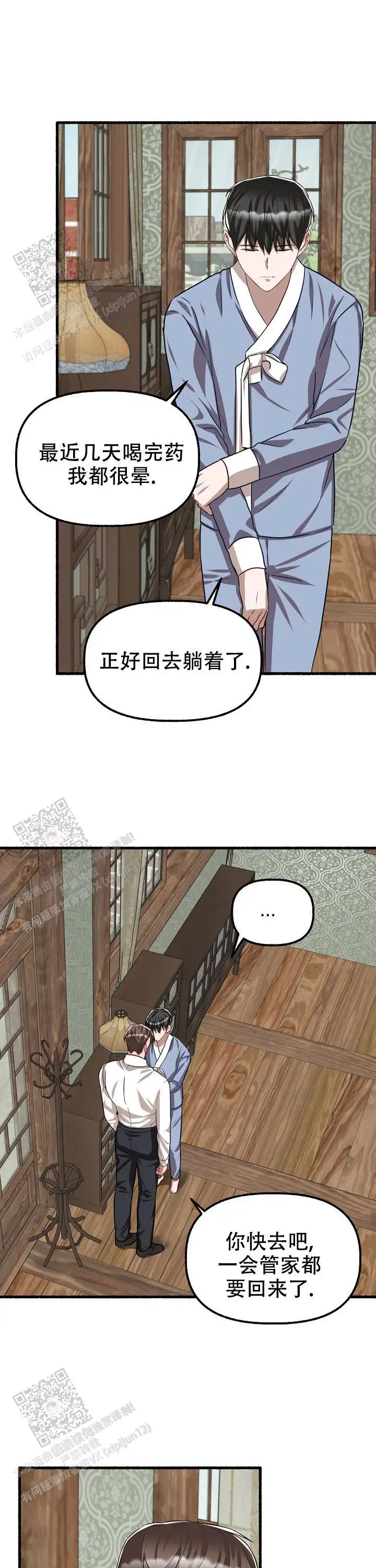 第135话 第12页