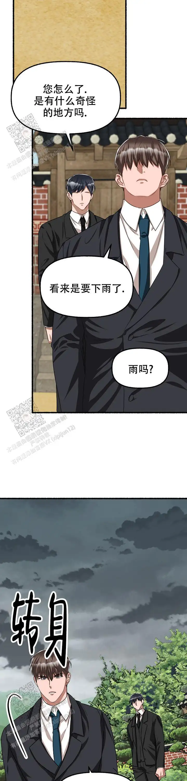 第135话 第15页