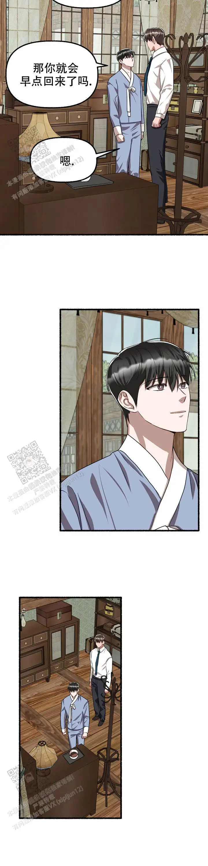 第135话 第7页