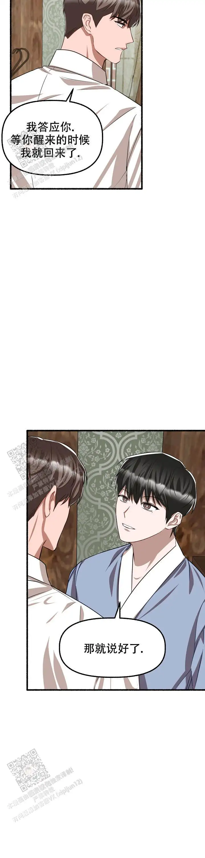 第135话 第13页