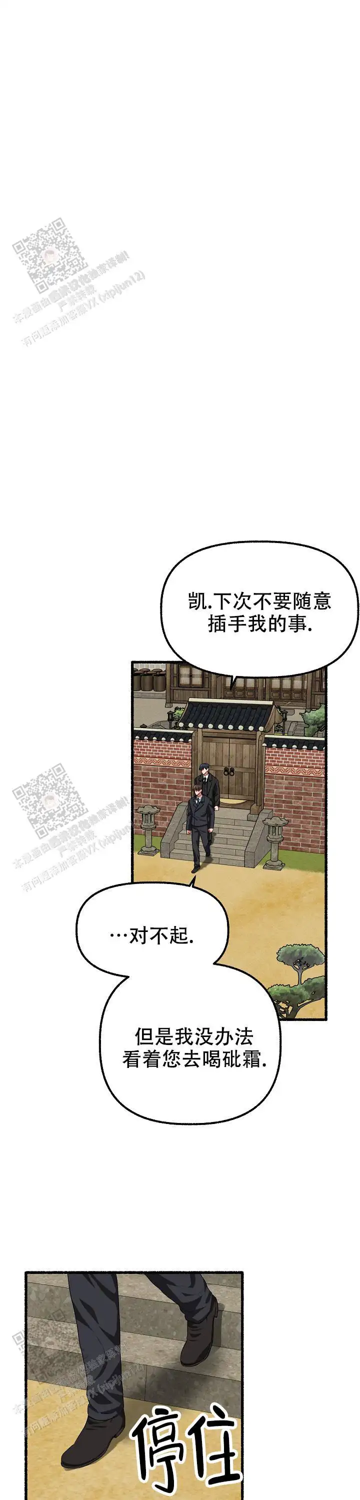 第135话 第14页