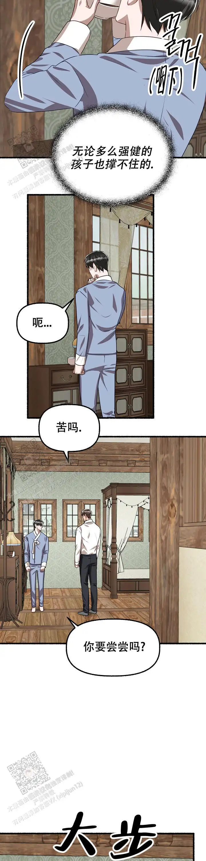 第135话 第9页