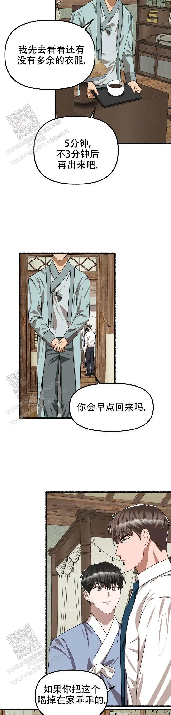第135话 第6页