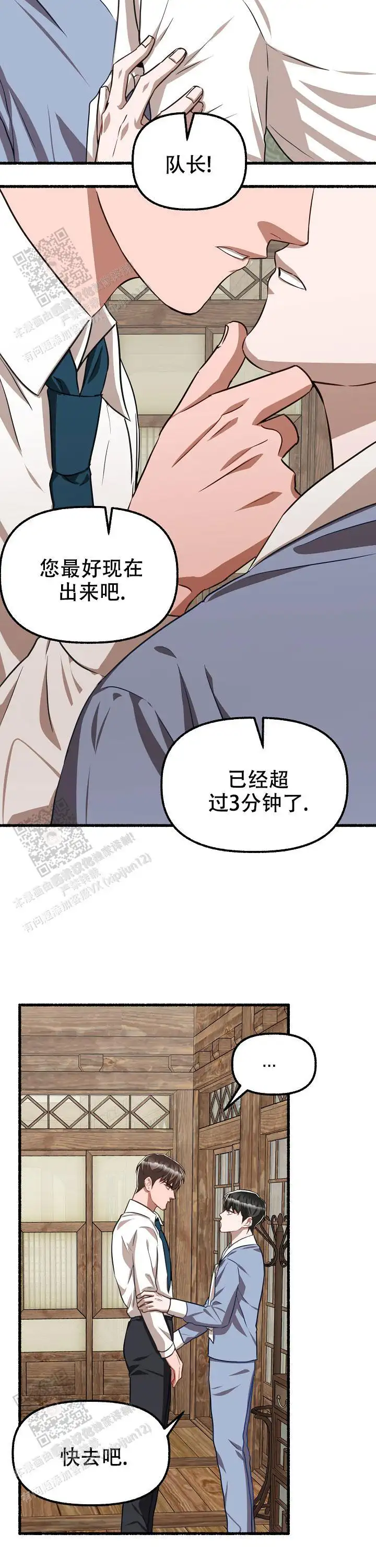 第135话 第11页