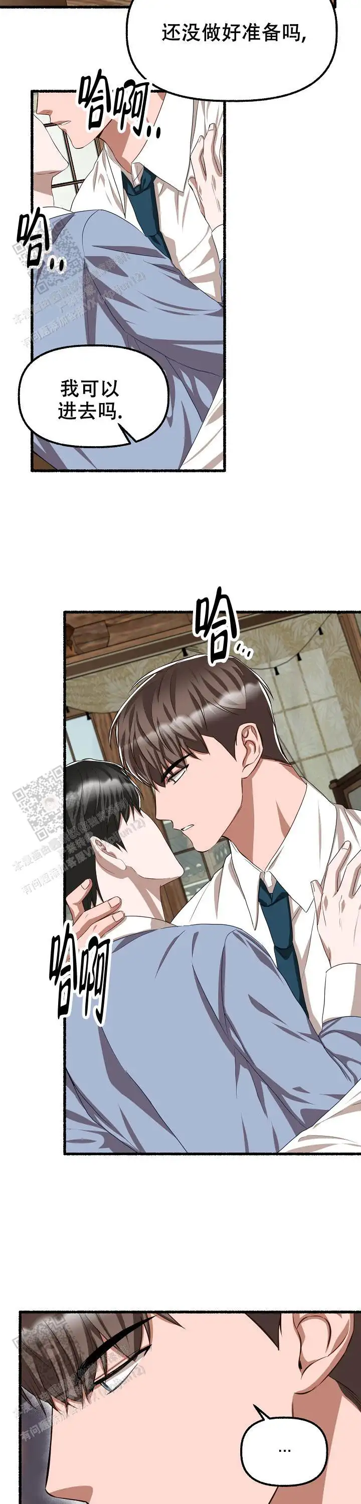 第135话 第3页