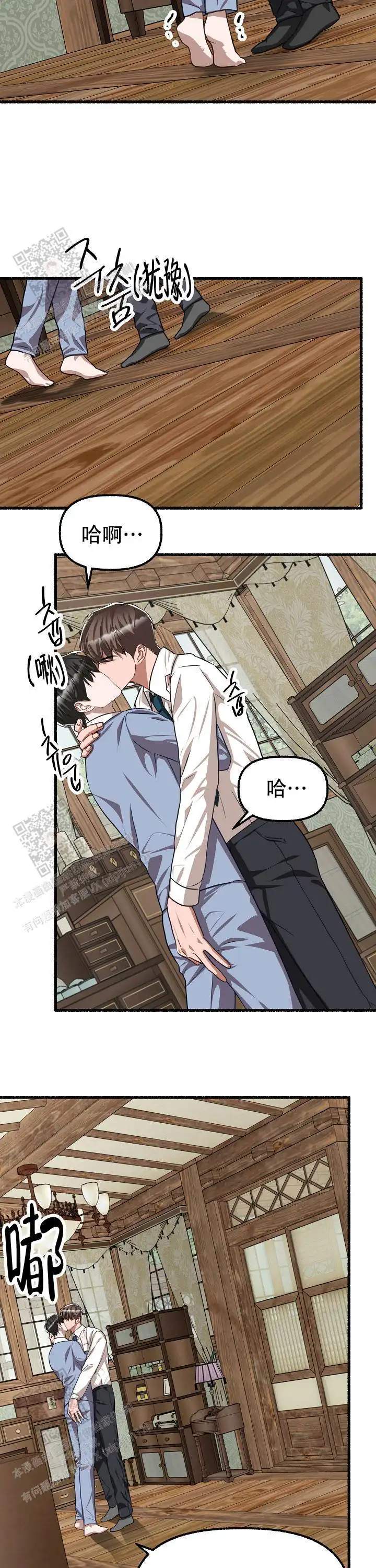 第135话 第2页