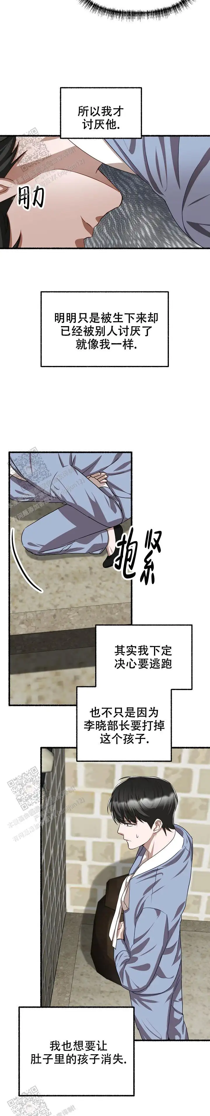 第136话 第16页