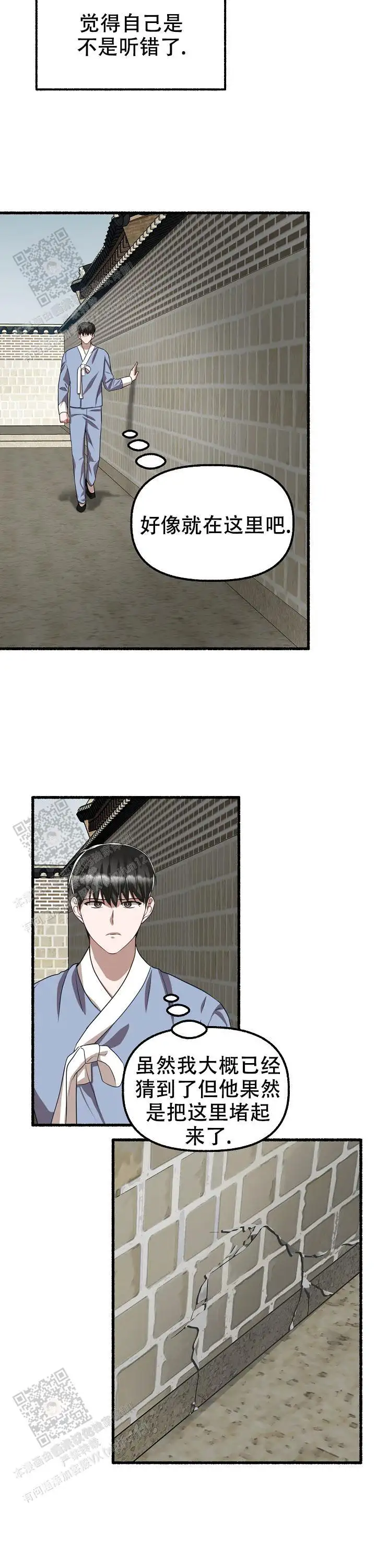 第136话 第10页