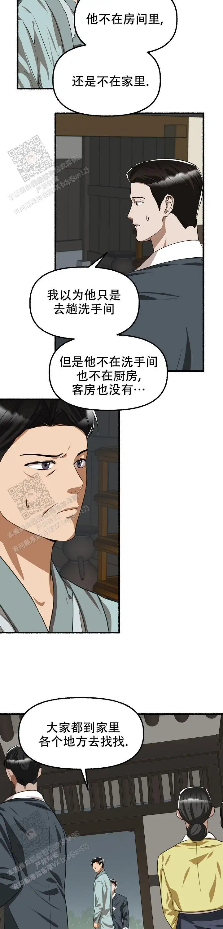 第136话 第7页